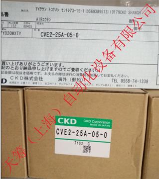 CKD电磁阀CVE2-25A-05-0